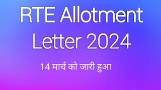 rte admission#allotment letter# आवंटन पत्र download#sunilonlinevlog