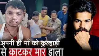 &ldquo;Unthinkable Crime: Son&rsquo;s Brutal Axe Attack Horrifies Village&rdquo; | Info Person 