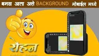 How To Make Banner Background In Mobile |ofessional Pc Type Fog Background | BackgroundEiting