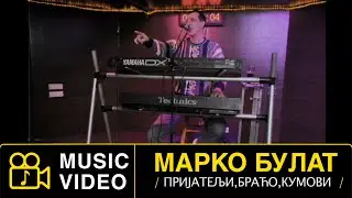 MARKO BULAT 90 - PRIJATELJI, BRAĆO, KUMOVI // OFFICIAL  VIDEO 2023 // Re recorded #markobulat