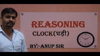 REASONING GROUP D | SURE60 CLASSES BHUNA | HSSC CET GROUP D #hssc_cet #hssc_clock | Anup sir