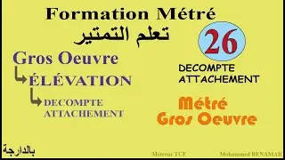26 -  Métré Gros Œuvre  Elévation (décompte & attachement)