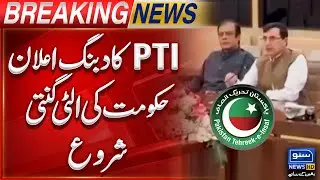 Imran Khan's warning | PTI In Action | Government's Countdown Begins | Breaking News | Suno News HD