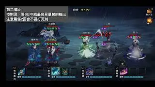 【煙雨江湖】黎山試煉 叛門奶指+沒有升煉任何裝備 我的陣容用這打法穩過
