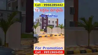 12 Lakhs Only || 3 Lakhs Down payment Only || Open Plots For Sale in Hyderabad