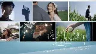 BEAUTIFUL ACCIDENT | GoldenLove Production