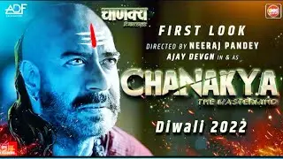 Chanakya Kab Release Hogi | Release Date | Chanakya Official Release Date | Chanakya Trailer |Ajay |
