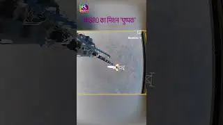 सफल हुआ #isro का मिशन #pushpak