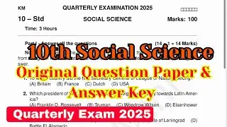 10th social science original quarterly question paper 2025 | 10th social quarterly question paper