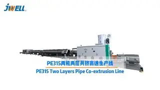 PE315 Two Layers Pipe Co-extrusion Line｜JWELL Machinery