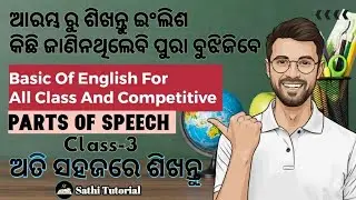Parts of Speech Explained in Simple Way | Grammar for All Exams |Sathi Tutorial .