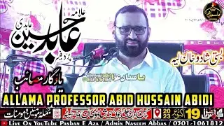 Allama Prof Abid Hussain Abidi | Majlis 19 Oct 2023 | Hassan Ibn e Ali Chowk Basti Shado Khan Layyah