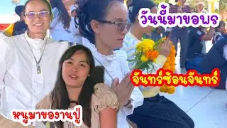 เห็นลุงกลั้นต้องหยุดพูด...ใครมาไม่ทันตั้งตัวขับรถหรูมาเลย#ป้าแต๋นชาเเนล 