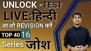 Hindi Exam Special Practice Set //part-16 /super tet/MPTET/REET//CTET