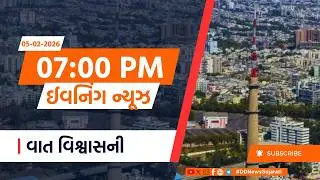 LIVE: Breaking News | Live Updates | Parliament | PMModi | BharatTaxi | 05-02-2026 | Evening@7.00pm