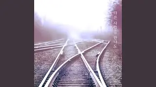 Don't run from me