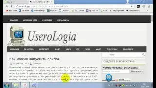 Как запустить chkdsk на windows 7