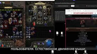 Nexus trader для Path of exile 3.27 - Доступный бот, телепорт, авто покупка! Смотри описание!