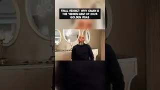 Окончательный вердикт: почему Оман &mdash; настоящая жемчужина программы &laquo;Золотые визы&raquo; 2025 года