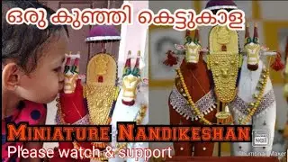 Kettukaala | Miniature Art | Nandikesan