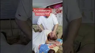 Костоправские техники правки шеи и позвоночника. Обучение мануальной терапии