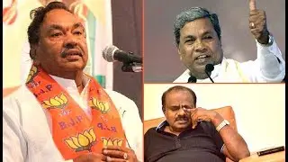 Karnataka BJP leader Eshwarappa: After May 23, Siddaramaiah will ask &lsquo;Kumaraswamy Ellidiyappa&rsquo;