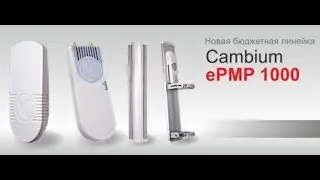 Cambium ePMP 1000, UBIQUITI ENCUENTRA COMPETENCIA!! Cliente de 100Mbps