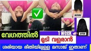 💯Fast Hair Growth Tip 👉🏻INVERSION METHOD |hairgrowthtips |Correct way to do | Malayalam