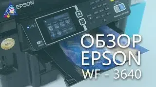 Обзор бесчипового МФУ Epson WF-3640