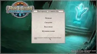 Avernum 2 Crystal Souls (PC) p1