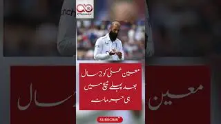 Moeen Ali fined #moeenali #shorts