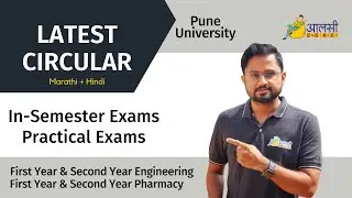 Pune University | Latest Updates | F.E S.E | In-sem | Practical Exams | Aalsi Engineer | Rounak Sir
