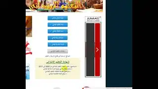 الموقع الأول للدراسة في الجزائر  ENCY-EDUCATION