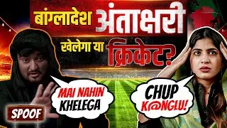 &ldquo;Hum Nahi Khelega!&rdquo; Bangladesh ka World Cup Drama with Noor Karachiwali | Pamphlet Spoof