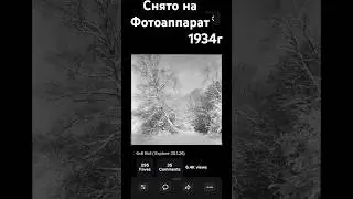 Фотокамера 1934 год. #история