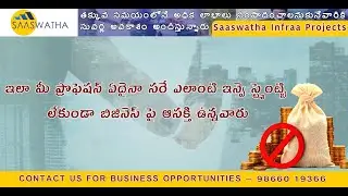 Saaswatha Infra Projects AD || Best Digital Marketing & Advertising Agency #andhrapradesh #telangana