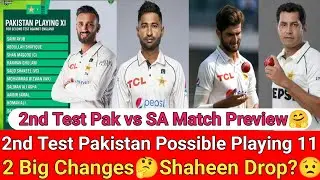 2nd Test Pakistan Possible Playing 11🤔 2 Big Changes🤔 Shaheen Drop?😟