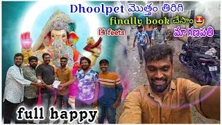 మొత్తం తిరిగి finally book చేసాం || full happy 😊 ||