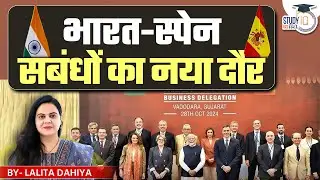 A New Era of India-Spain Relations | Lalita Dahiya | Studyiq IAS Hindi