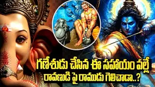 How Ganesha Outsmarted Ravana! The Shocking Secret Behind Atma Lingam | #rahasyalokam