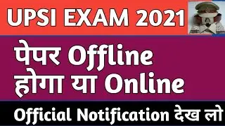 upsi exam 2021|upsi exam paper offline hoga ya online|upsi syllabus|upsi paper mode onlineor Offline