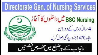 Admissions in BSc Nursing of Punjab DHQ Hospitals 2021