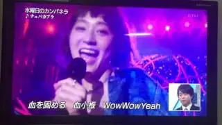 水曜日のカンパネラ THE MUSIC DAY