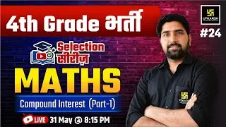 4th Grade Bharti  | Maths - Compound Interest  | Maths By Ramniwas Sir