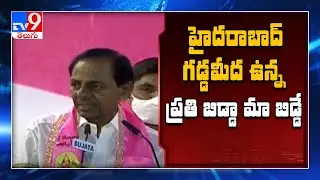 KCR Full speech @ TRS Public Meeting at LB Stadium || GHMC Elections 2020 - TV9