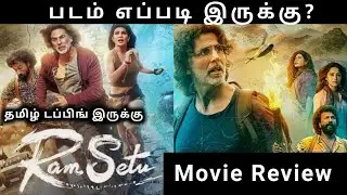 Ram Setu Tamil Dubbed movie Review by MK vision Tamil | Ram setu review tamil