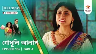 Full Story | Godhuli Alap | Episode 186 | Part A