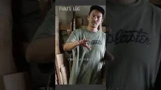 樹齢1000年を超える屋久杉にしか出せない、木目の魅力とは #屋久杉 #世界遺産 #木目