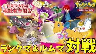 【ポケポケ】ガルーラは最強になれるのか・・・新弾の最強デッキを探そう！【pokemontcgpocket】 #ポケポケ  #縦型配信　#参加型