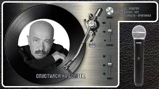 А. РОЗЕНБАУМ &mdash; РОМАНС ГЕНЕРАЛА ЧАРНОТЫ
